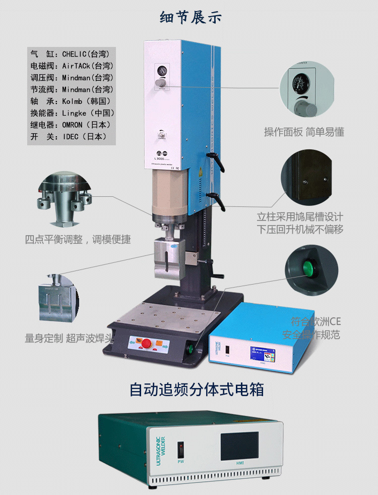 超聲波焊接機數(shù)字電箱 L3000 15kHz