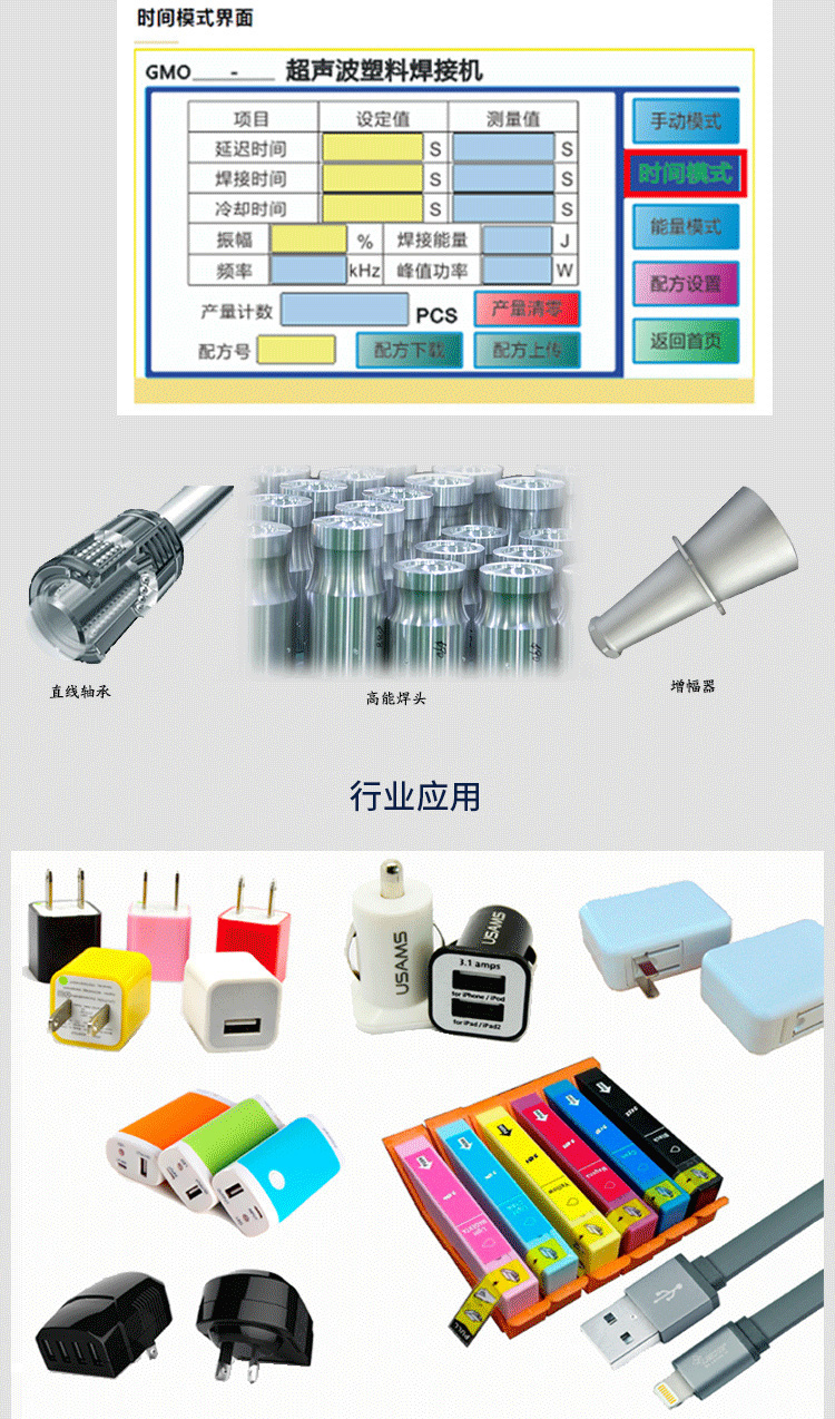 超聲波焊接機數(shù)字電箱 L3000 15kHz