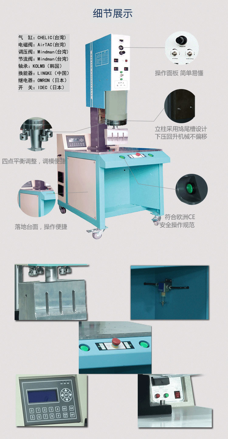 超聲波塑焊機(jī) L3000 Standard 3200W落地款