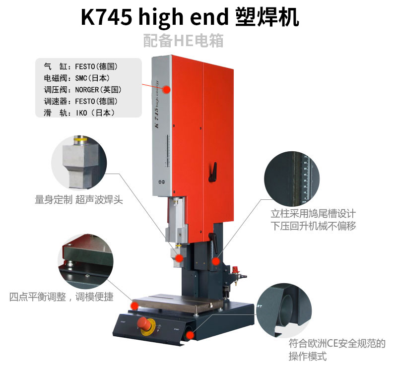 超聲波塑焊機(jī) K745 High End 35kHz 900W