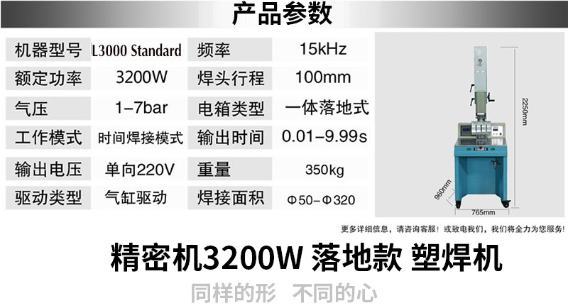 精密機(jī)3200W落地款