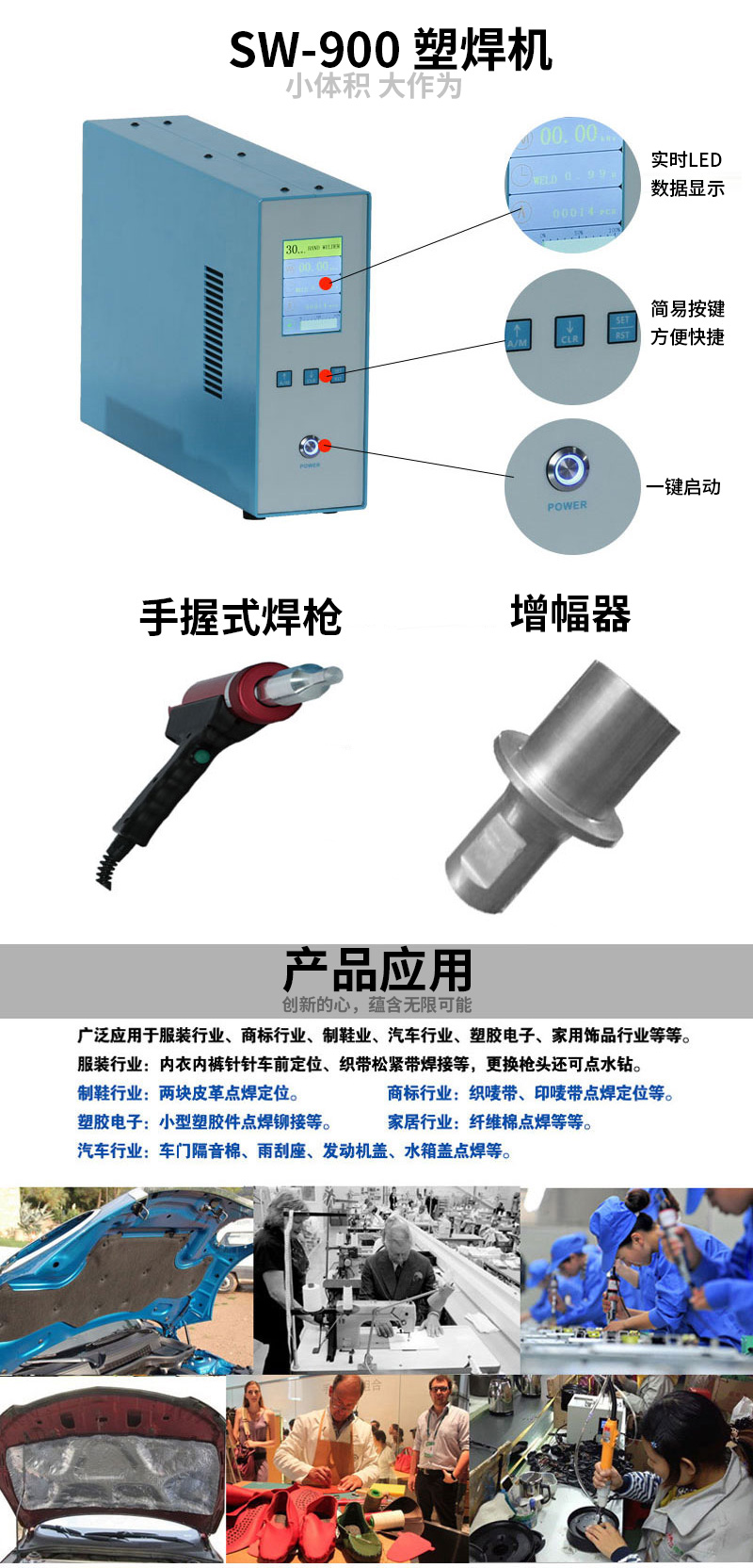 槍式28kHz手持式超聲波焊接機(jī)