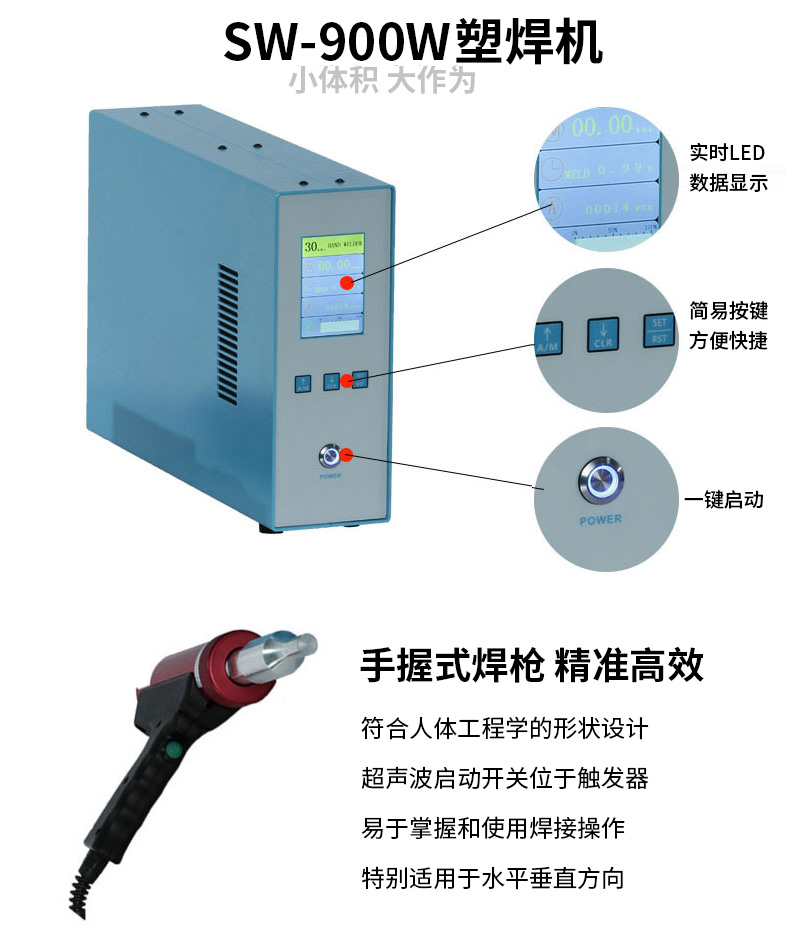 槍式30kHz手持式超聲波焊接機(jī)